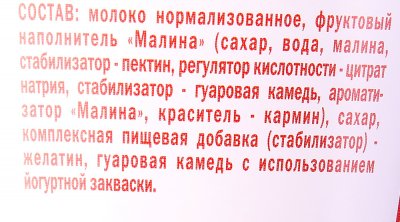 Йогурт ГринАгро 3,5% 150г малина 