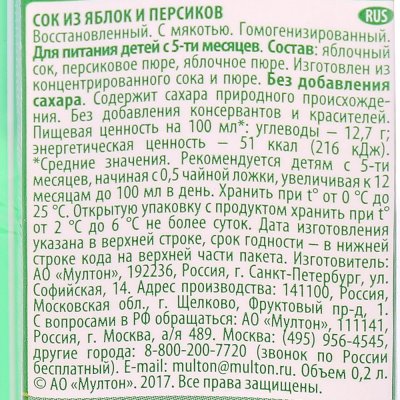 Сок Добрый 0,2л персик/яблоко т/п для детей