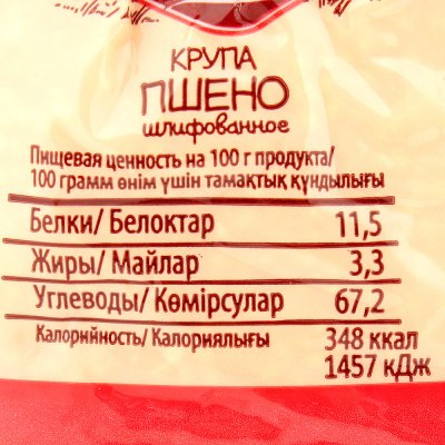 Крупа АгроМастер 800г пшено