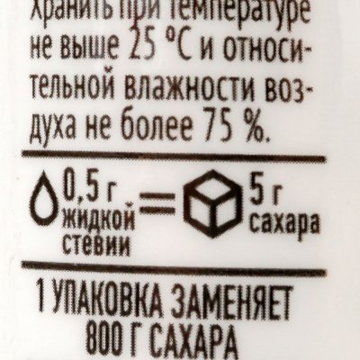 Подсластитель NOVASWEET жидкий 160порций 80г Стевия