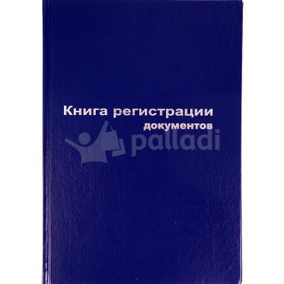 Книга регистрации документов А4 96листов 129805