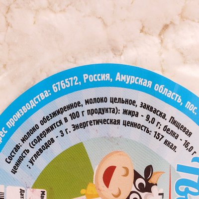 Срок до 30.03.19г Творог 9% 500г ООО МОЛАГРО