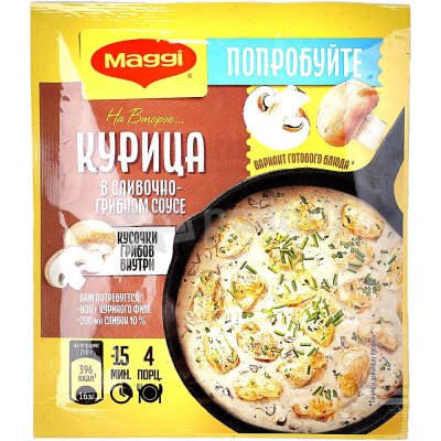 Maggi 26г Приправа Курица в сливочно-грибном соусе