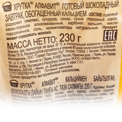 Сухой завтрак Хрутка 230г АБВ 