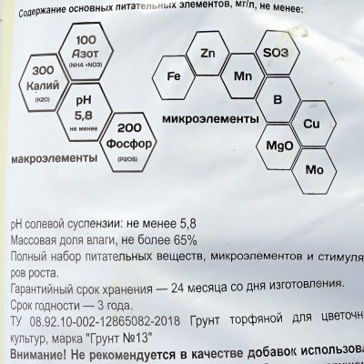 Грунт Живая Земля Роза-Пион-Гладиолус 5л 