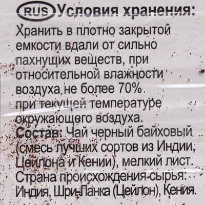 Чай Хезер 100пак черный