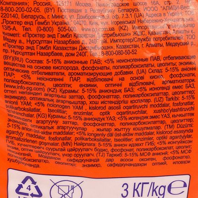 Стиральный порошок TIDE Альпийская свежесть 3кг