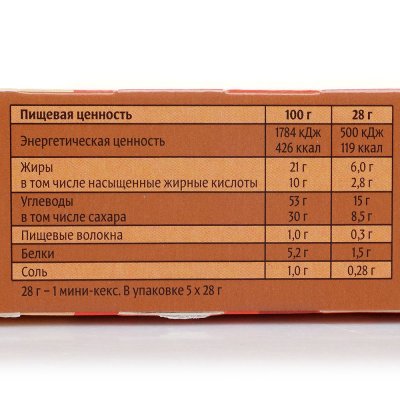 Мини-кексы Юбилейное 140г с кусочками шоколада   