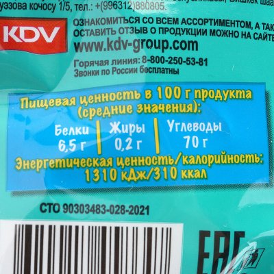 Мармелад жевательный КрутФрут 70г черепа и кости