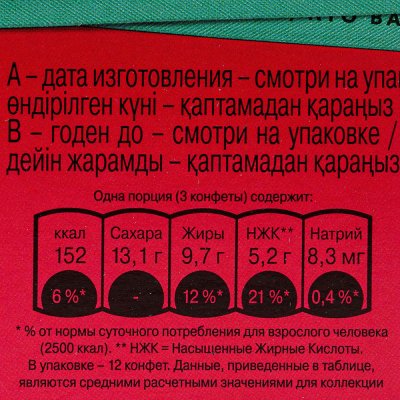 Конфеты Коркунов 110г ассорти темный и молочный шоколад с орехом