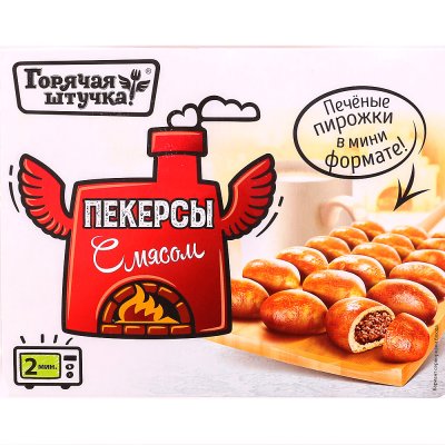 Срок до 05.05.2018г Горячая штучка Пекерсы 200г с мясом