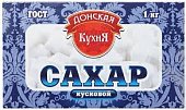 Сахар кусковой Донская Кухня 1кг