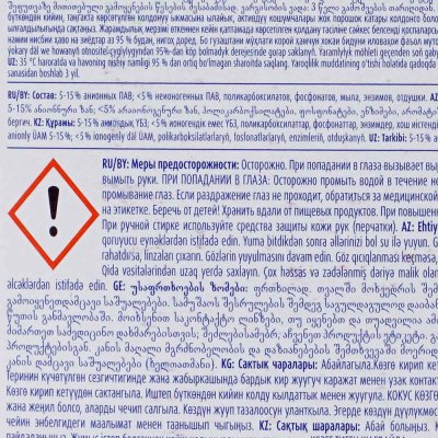 Стиральный порошок Persil Color 450гр