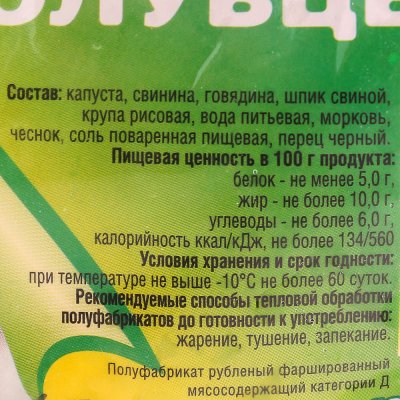 Голубцы Аппетитные 1000г Нагиефф