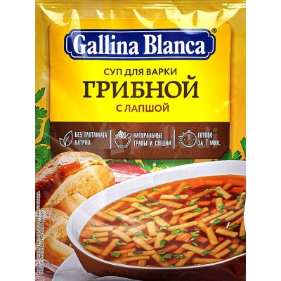 Gallina Blanca Суп для варки 52г  Грибной с лапшой