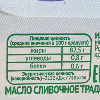 Масло сливочное Коровка из Кореновки 82,5% 170г ГОСТ
