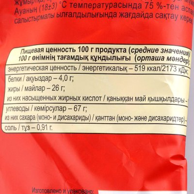 Конфеты Акконд Слимо 200г хрустящие с миндалем