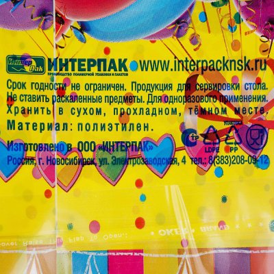 Скатерть полиэтиленовая 120*180см День Рождения (1шт)
