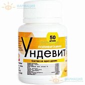 Ундевит др. №50