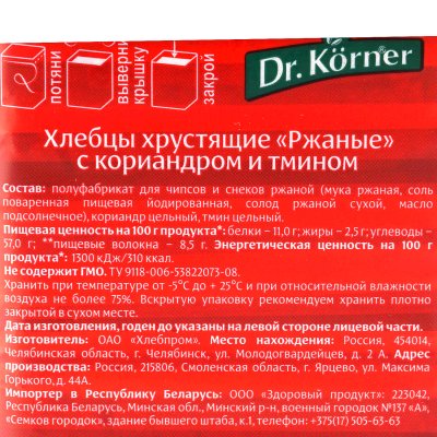Хлебцы Корнер 100г ржаные кориандр и тмин