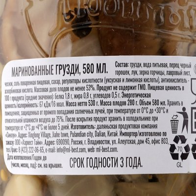 Грибы Медведь Любимый 580мл Грузди