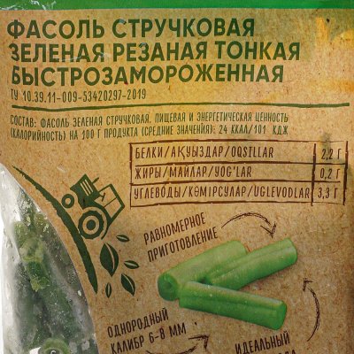 Бондюэль Фасоль резаная 400гр тонкая