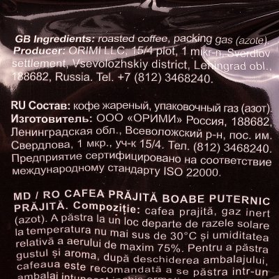 Кофе Жардин 250гр Espresso di Milano зерновой