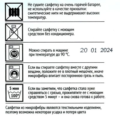 Салфетка из микрофибры ЧИСТЮЛЯ Антижир 1шт