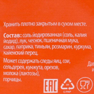 KOTANYI 30г Приправа для картофеля