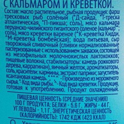 Паста Санта Бремор 140г Фиш Мусс креветка+творожный сыр