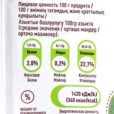 Пастилки Правильные сладости с маршмеллоу 55г яблоки