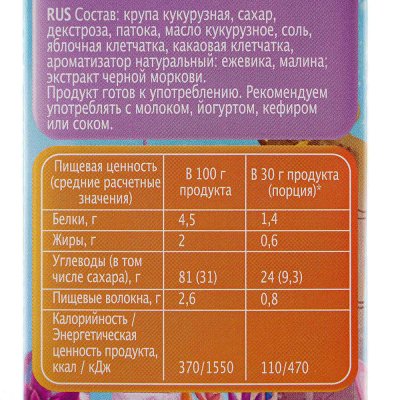 Сухой завтрак  Crunch Time ENCHANTIMALS 170г колечки со вкусом лесных ягод