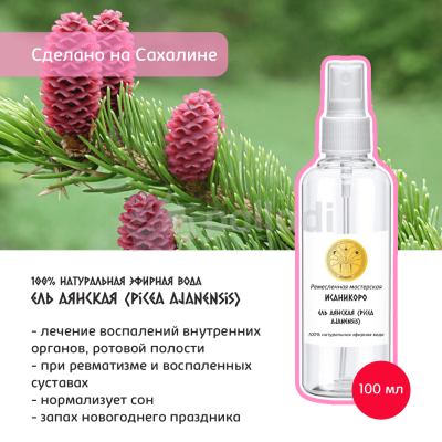 Эфирная вода Ели Аянской (Picea ajanensis) ИСАНИКОРО