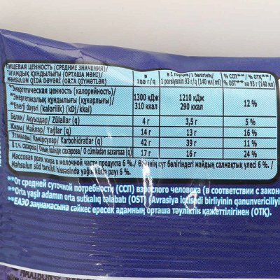 Мороженое Nestle Maxibon 93г Страчателла