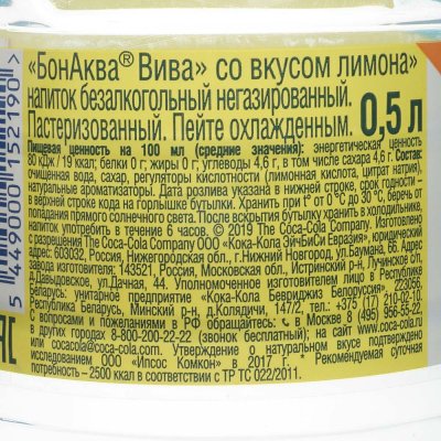 Вода БОНАКВА 0,5л Лимон