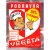 Приправа Вегетта 90г м/у