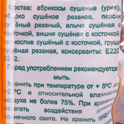 Смесь компотная 500г Дары природы 1/6