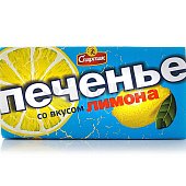 Печенье Спартак 90г со вкусом лимона