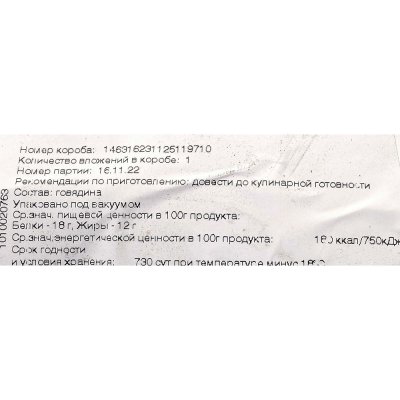 Лопатка ягненка н/к 2,75кг