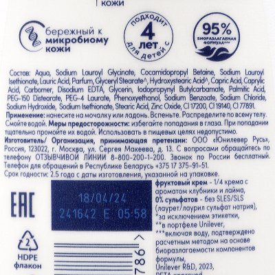 Гель-крем для душа DOVE 250мл Фруктовый крем