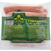 Сосиски МИКОЯН с говядиной Экстра 400г замороженные