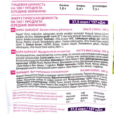 Мираторг Черная смородина отборная 300г