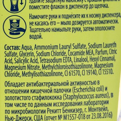 Запасной блок для диспенсера DETTOL Зеленый чай 250мл