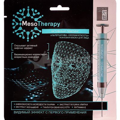 Маска для лица Meso Therapy тканевая Активный лифтинг 40г