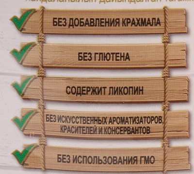 Кетчуп Heinz 350г Средиземноморский вяленые томаты