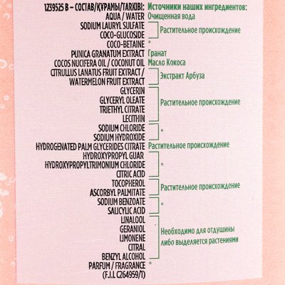 Шампунь FRUCTIS 350мл Арбуз для тонких волос