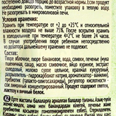 Пюре Хайнц 90г яблоко/банан/сливки/печенье м/у