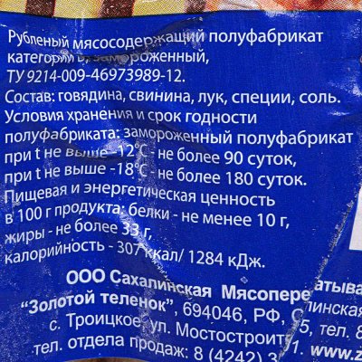 Купаты Пикник для гриля 8кг Золотой теленок 