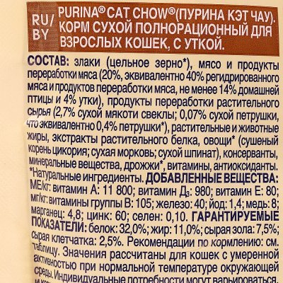 Корм сухой для кошек CAT CHOW 400г для взрослых с уткой