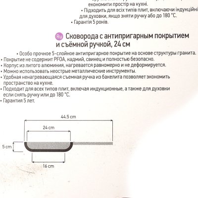 Сковорода NADOBA PAVLA 24см со съемной ручкой арт. 729018